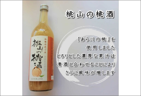 【7010-5】和歌のめぐみ（南部の梅酒・桃山の桃酒・龍神の柚子酒）