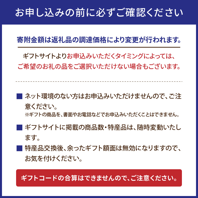 【9998】あとからセレクト【ふるさとギフト】寄附4万円相当
