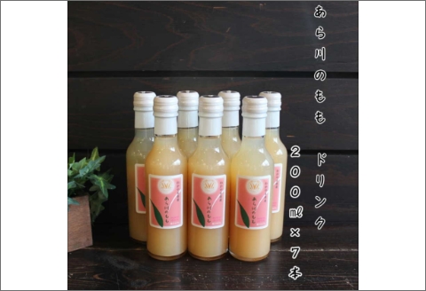 【7005-5】あら川の桃　60％果実入りドリンク200ｍｌ×7本