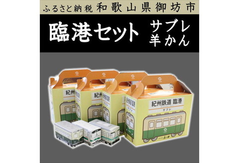 【0308-4】ふく田臨港セット