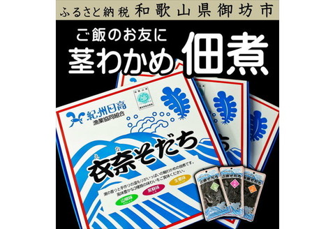 【0358-3】衣奈そだち