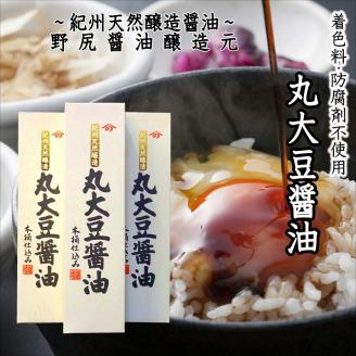 【0362-4】野尻醤油セットC