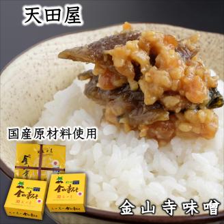 【0314-4】天田屋味噌セット