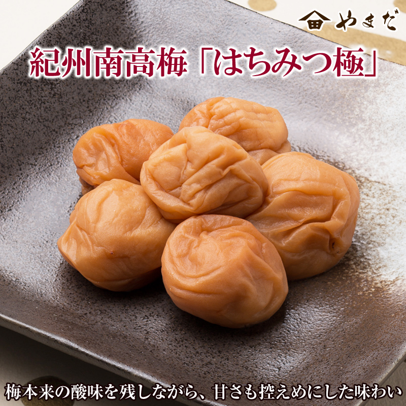 【0365-3】紀州南高梅はちみつ極塩分6％