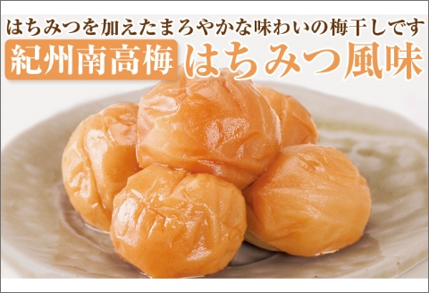 【0492-4】【和歌山県／紀州南高梅】紀州四季の梅 はちみつ風味1kg（塩分約6%）