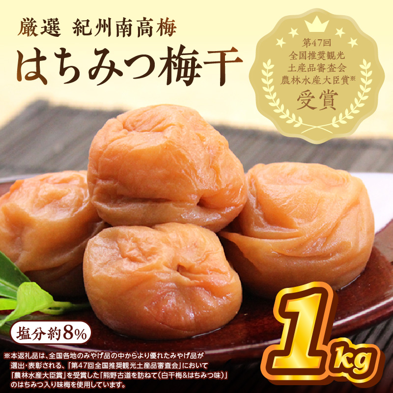 【0519-4】贈答 紀州南高梅 はちみつ梅木樽入り 1kg
