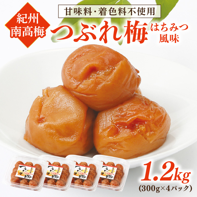【1134-3】紀州南高梅つぶれ梅 はちみつ風味1.2kg