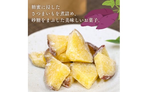 さつまいもの甘納豆 60g×3袋 / 芋 国産 いも さつまいも さつま芋  お菓子 和菓子 おやつ スイーツ 【kmr028】