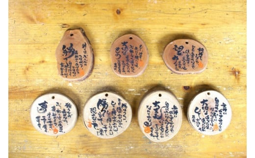 けやきメッセージプレート 3個  / 和歌山 田辺市 欅 メッセージ プレート 【otm039】