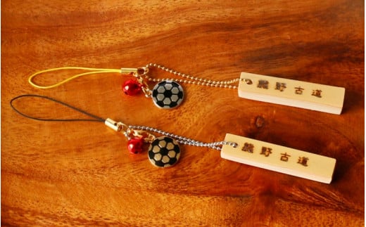 サッカーボールチャーム付きの熊野古道キーホルダー（竹製）2個セット / 熊野古道 サッカー 八咫烏 やたがらす スペイン 天然竹 竹工品 木工品 セット キーホルダー 和歌山県 田辺市【akr002】