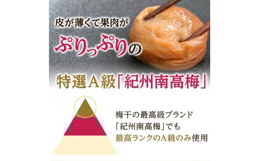 紀州南高梅　村っ子梅（塩分約8％）1.1kg ×2 はちみつ梅干し / 和歌山 梅干し 田辺市 紀州南高梅 南高梅 梅干 梅 うめ 肉厚 お米 おにぎり 焼酎 梅酒 健康 はちみつ入り 減塩 塩分控えめ ご飯のお供【fuz012-1】