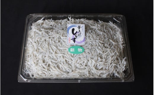 釜揚げしらす（ご家庭用）1kg※北海道・沖縄・離島配送不可 / しらす丼 丼ぶり シラス 家庭用 冷蔵 お取り寄せ 和歌山県 田辺市【has003-3】