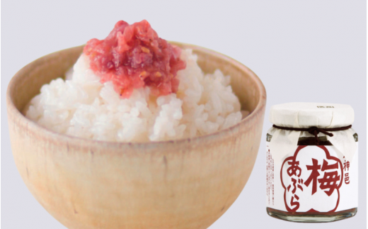 梅あぶら3種セット（各80g） / 紀州南高梅 南高梅 梅干し 梅干 詰め合わせ 詰合せ 梅 うめ おにぎり お弁当 おつまみ 調味料 和歌山 田辺市 【isg036】