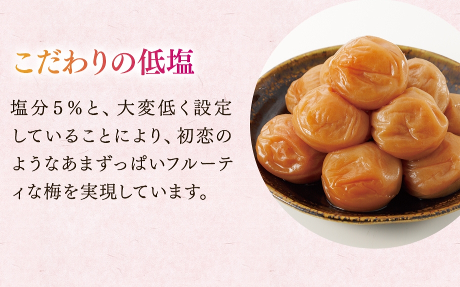 紀州南高梅「蜜恋」（塩分約5％）650g はちみつ梅干し A級品 大粒3L以上 / 和歌山 梅干し 田辺市 紀州南高梅 南高梅 梅干 梅 うめ 肉厚 お米 おにぎり 焼酎 梅酒 健康 はちみつ入り りんご酢 塩分約5％ 塩分控えめ 梅干し 梅干し 梅干し 梅干し 梅干し 梅干し 梅干し 梅干し 梅干し 梅干し 梅干し 【kbe031-2】