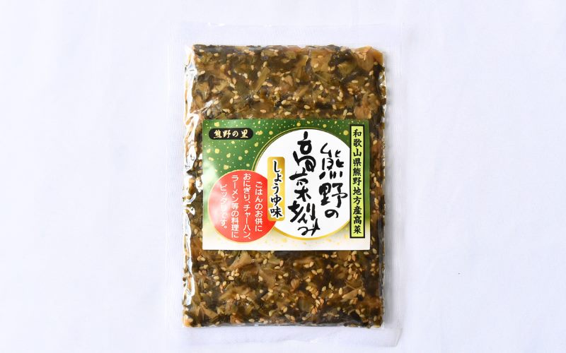 熊野の高菜刻み しょうゆ味 600g（120g×5袋セット） / 高菜漬け 田辺市 ウコン不使用 漬物 つけもの 健康 和歌山 醤油 野菜 おつまみ【kms007】