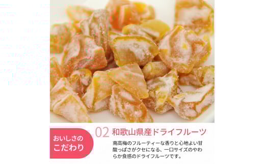 和歌山県産 ドライフルーツ  紀州南高梅  20g×5袋 / 南高梅 梅 うめ ウメ おやつ 小腹 お菓子 健康【kng022】