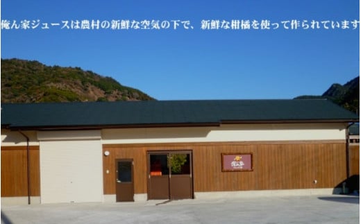 俺ん家の梅ジュース500ml×6本セット / 和歌山 和歌山県産 田辺市 紀州南高梅 南高梅 梅 梅ジュース なつかしい【ktr004-3】