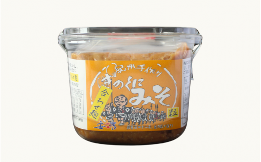 きのくにみそ（合わせ麹）粒 3.2kg（800g×4個） / 味噌 ミソ 粒味噌 粒みそ 調味料 みそ汁  和歌山県 田辺市【kyj021-1】