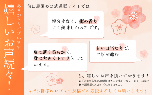 梅干し 【A級品】【1.4kg】紀州南高梅 はちみつ梅 塩分8％ 1.4kg×1パック / 梅干し 梅干 うめぼし 南高梅 はちみつ梅 はちみつ梅干 はちみつ梅干し 蜂蜜 国産 梅 うめ ウメ 紀州みかんはちみつ 完熟 健康 ご飯のお供 贈り物 お取り寄せ お茶うけ 和歌山県 田辺市 前田農園【mae001-1】