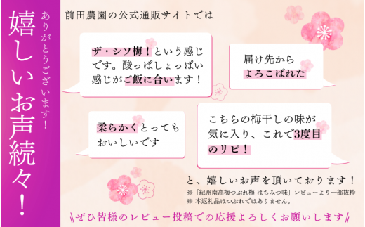 梅干し 【A級品】【1.4kg】紀州南高梅 しそ漬け梅 塩分10％ 1.4kg（1.4kg×1パック） / 梅干し 梅干 うめぼし 南高梅 しそ梅 しそ梅干し シソ 紫蘇 国産 梅 うめ ウメ 完熟 健康 ご飯のお供 お取り寄せ お茶うけ 和歌山県 田辺市 前田農園【mae003-1】