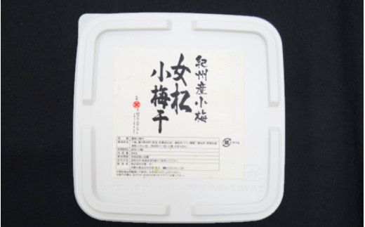 女松小梅干 380g 塩分約14％ / 和歌山 田辺市 梅 梅干 紀州南高梅 南高梅 うめ 肉厚 お米 おにぎり 焼酎 梅酒 健康 合成保存料不使用 甘味料不使用【mrs020】