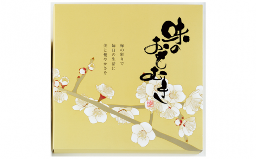 味のおもむき(6種入) / 梅干し 梅干 紀州南高梅 南高梅 梅 和歌山 田辺 手土産 お土産 セット お試し トライアル 国産 お歳暮【okh017】