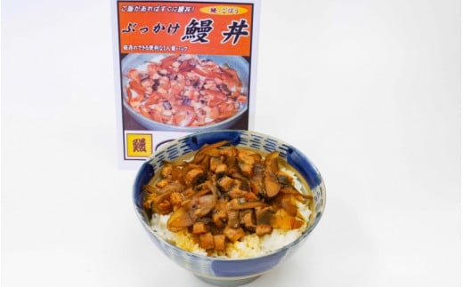 かんたん鰻丼 ３種食べ比べセット×２ 合計６食 / 和歌山 田辺市 国産 国産鰻 鰻 うなぎ 鰻丼 うな丼 簡単 お手軽 かんたん 食べ比べ 土用の丑の日 冷凍 梅 うめ ごぼう【ots011】