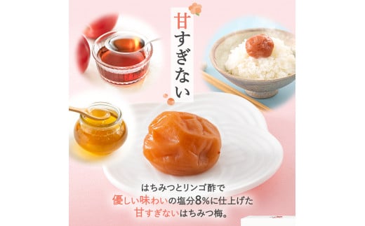 紀州南高梅 はちみつ梅干し （塩分8％）700g A級品 / 梅干し 梅干 梅 和歌山 梅干し 田辺市 紀州南高梅 南高梅 はちみつ使用 はちみつ梅 肉厚 お米 おにぎり 焼酎 梅酒 健康 はちみつ梅 塩分8％ 塩分控えめ【ske007-1】