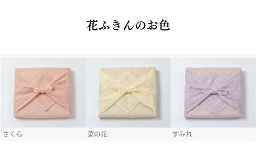 【田辺市20周年記念】 梅干し 紀州南高梅 うすみつ 個包装20粒(うす塩10粒/はちみつ10粒) 花ふきんが選べる / 紀州南高梅 南高梅 梅干し 梅干 梅 はちみつ うす塩味  塩分控えめ 田辺市 和歌山県 【isg046-nanohana】