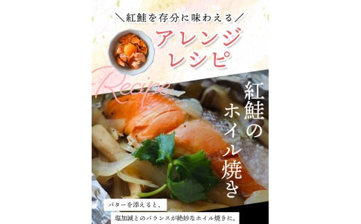 定塩 紅鮭 切身 3kg 天然 厳選された切り身を使用 / 鮭 切り身 さけ サケ シャケ 塩 冷凍 おかず お弁当 魚 和歌山県 田辺市【mts006-4】