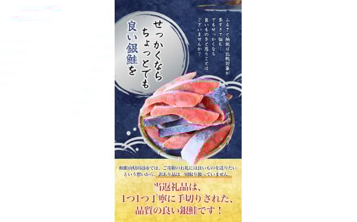 【厚切り！】 銀鮭 切り身 2kg うす塩 / 鮭 切身 さけ サケ シャケ 大きい 塩 冷凍 おかず お弁当 魚 和歌山県 田辺市 ご家庭用 正規品【mts009-2】