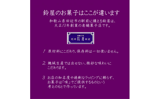 【12か月定期便】鈴屋のデラックスケーキ8個入り 12ヶ月連続お届け（冷蔵配送） / 和歌山 田辺市 和菓子 洋菓子 スイーツ お菓子 ケーキ カステラ プレゼント ギフト お土産 贈答 手土産【szy016-tk】