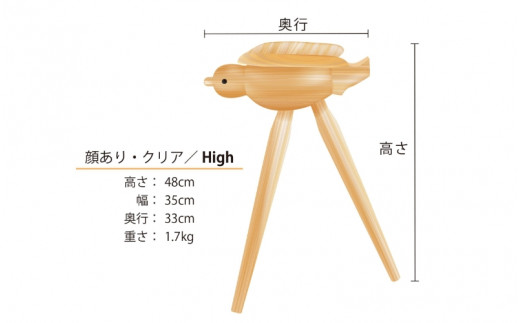 ヤタガラススツール（顔あり・High）クリア / 和歌山 田辺市 紀州材 ヒノキ 檜 イス スツール インテリア 八咫烏【ymt009】