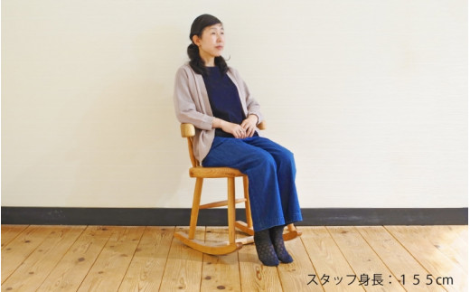 紀州スギのコシロッキングWORK / 和歌山 田辺市 龍神村 紀州杉 紀州スギ 杉の木 杉 スギ 桜 サクラ ロッキングチェア 椅子 チェア 家具【gwo012-1】