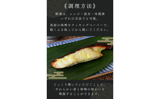 鯛の味噌漬け 6切（個包装） / 和歌山県 小分け包装 みそ漬け おかず お弁当 箱入り 贈答品 ギフト 田辺市【han004-2】