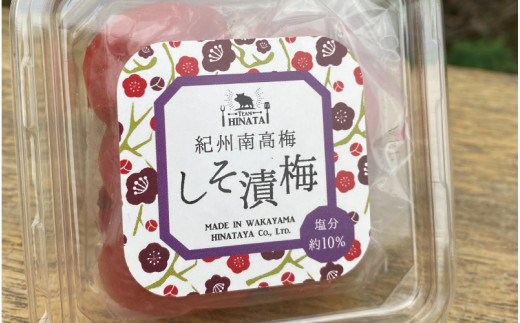 紀州南高梅  お好みチョイス　［はちみつ味梅　しそ漬け梅］ 各700g  / 和歌山 田辺市 紀州南高梅 南高梅 梅干し 梅干 梅 うめ シロップ 選べる チョイス 【hnt011-3】