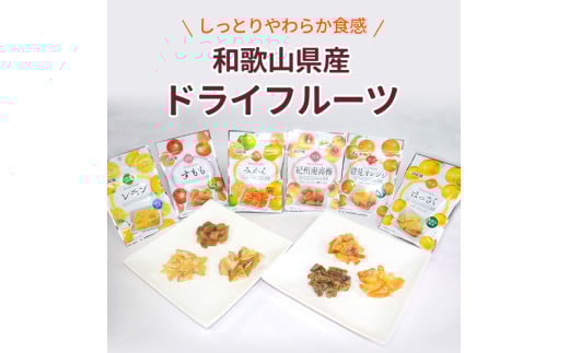 和歌山県産 ドライフルーツ  レモン  22g×2袋 / レモン おやつ 小腹 お菓子 健康【kng025】