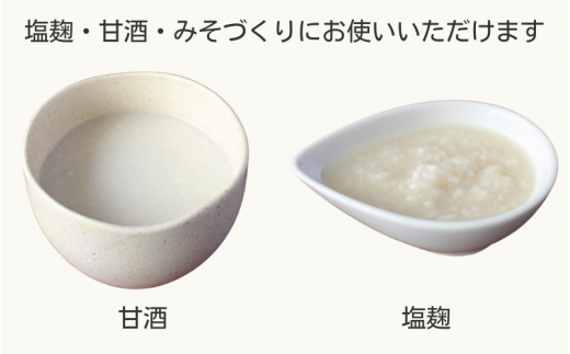 生米麹900g（300g×3個） / 米こうじ 生麹 発酵食品 調味料 塩麹 甘酒 味噌 みそ 和歌山県 田辺市【kyj026-1】