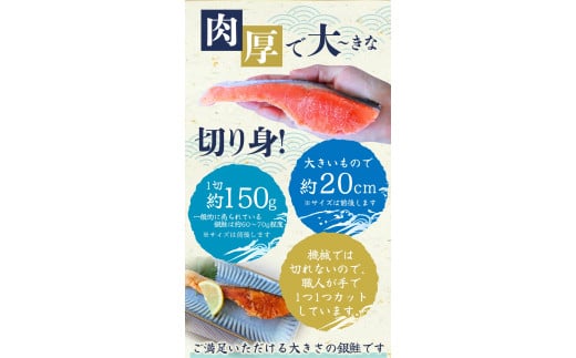 【厚切り！】 銀鮭 切り身 3kg うす塩  / 鮭 切身 さけ サケ シャケ 大きい 塩 冷凍 おかず お弁当 魚 和歌山県 田辺市 ご家庭用 正規品【mts008-2】