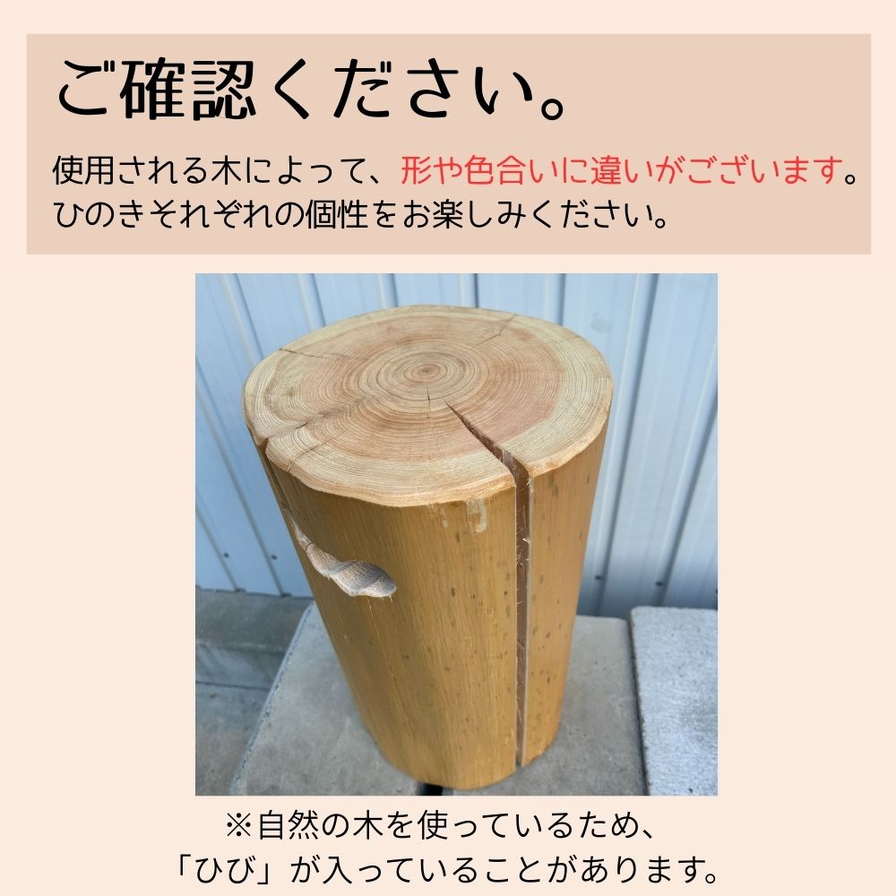 木材おまかせ　紀州材（檜または杉）のいす / スツール 和歌山 田辺市 紀州桧 檜 紀州杉 ひのき すぎ 椅子 腰掛 丸太 サイドテーブル 手作り【otm004-3】