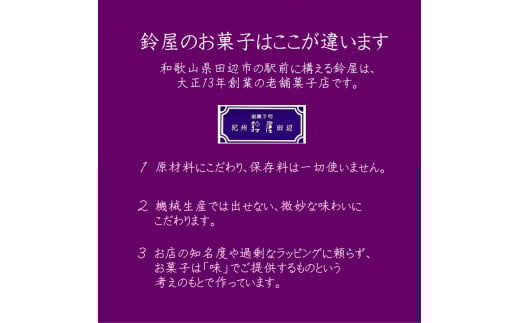鈴屋のデラックスケーキ8個入り / 和歌山 田辺市 和菓子 洋菓子 スイーツ お菓子 ケーキ カステラ プレゼント ギフト お土産 贈答 手土産【szy006-1】