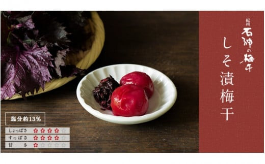 石神邑 邑じまんセットⅠ （うす塩味・はちみつ梅・みかん梅・白干梅・しそ漬梅） / 和歌山 田辺市 紀州南高梅 南高梅 梅干し 梅干 梅 うめ 肉厚 おにぎり 焼酎 梅酒 健康 うす塩味 はちみつ梅 みかん梅 白干梅 しそ漬梅 しそ梅 塩分控えめ 塩分8％ 塩分5％ 塩分20％ 塩分13％ セット 詰合せ【isg001-1】