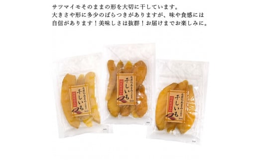 国産干し芋（130g×2袋） / 国産 紅はるか ほしいも いも 芋 さつまいも さつま芋  お菓子 和菓子 おやつ スイーツ 【kmr021-1】
