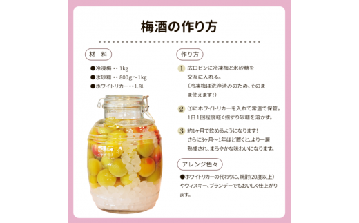 冷凍パープルクィーン 800g（400g×2） / 紀州南高梅 南高梅 青梅 梅 ウメ うめしごと 紀州 梅酒 梅ジュース 梅シロップ 和歌山県 田辺市 【kng030】