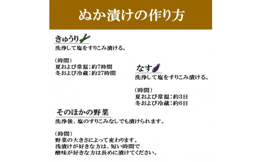 ぬか床1kg×2 / 無添加 お漬物 ぬか漬け ぬか床 和歌山 田辺市【ksn009-1】