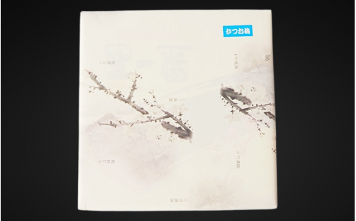 うす塩味 かつお梅 塩分8% 700ｇ/和歌山 梅干し 田辺市 紀州南高梅 南高梅 梅干 梅 うめ かつお梅【ktk014】