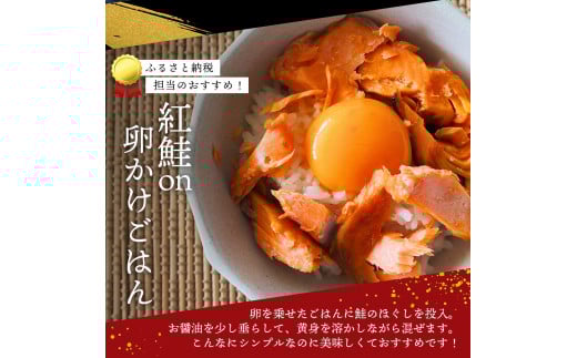 天然 紅鮭 切身 2kg サーモンランキング入り 厳選 された 切り身 を使用 / 鮭 切り身 さけ サケ シャケ 塩 冷凍 おかず お弁当 魚 和歌山県 田辺市【mts002-4】