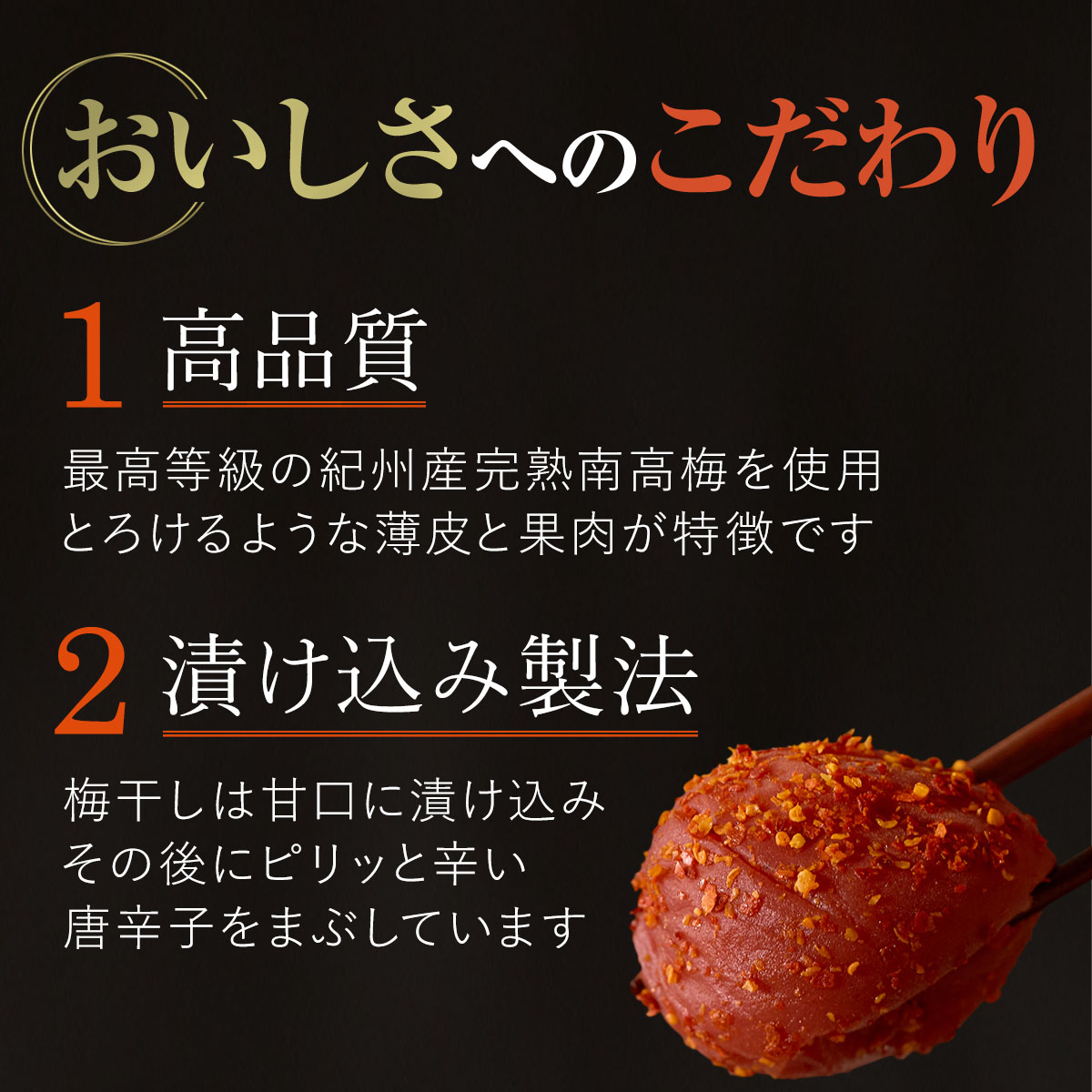  紀州産南高梅 梅干し 辛子梅（塩分8％）400g / 梅干し 梅干 梅 中田食品 和歌山 田辺 紀州南高梅 南高梅 辛子 唐辛子 ご飯のお供【nkt023】