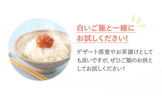 【紀州南高梅】ご飯に合う甘くない はちみつ梅干（塩分8％）80g A級品 / 梅干し 梅干 梅 紀州南高梅 南高梅 はちみつ使用 はちみつ梅 肉厚 お米 おにぎり はちみつ梅 塩分8％ 塩分控えめ 和歌山 田辺市【ske052】