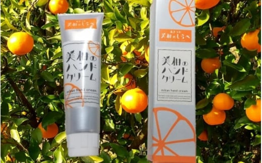 美柑のハンドクリーム / 和歌山 和歌山県産 田辺市 みかん ハンドクリーム ハンドケア 保湿【ktr002-1】